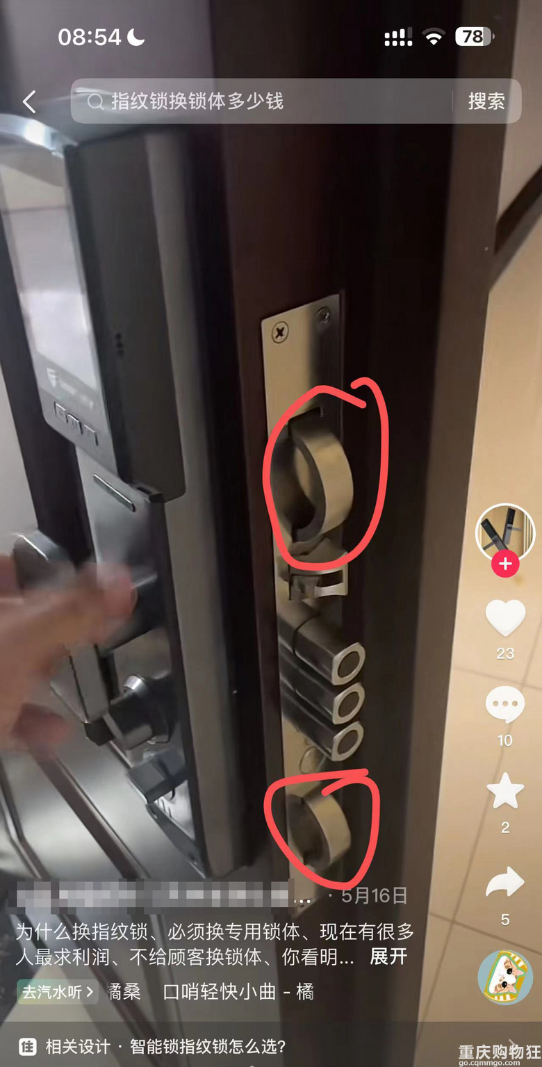 购物狂宝藏团丨可视猫眼/人脸识别智能门锁 499起包安装