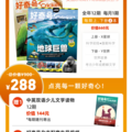 宝藏团丨顶尖儿童杂志 《好奇号》！给娃最酷最硬的科普！_图0