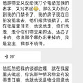 空置几年的房子，陌生人搬进去住了，还把锁换了