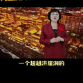 洪崖洞老板又开始运作了，说要打造超越洪崖洞的世界火锅中心_图3
