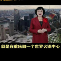 洪崖洞老板又开始运作了，说要打造超越洪崖洞的世界火锅中心_图1