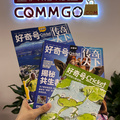 宝藏团丨顶尖儿童杂志 《好奇号》！给娃最酷最硬的科普！_图4