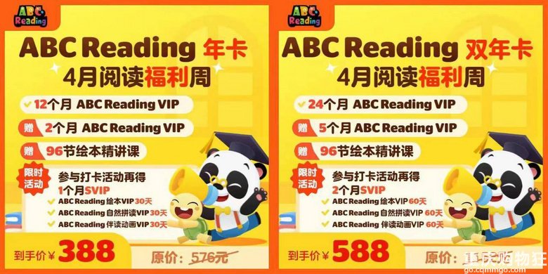 宝藏团丨ABC Reading 钜惠年卡来袭，送96节精读绘本+打卡送好礼