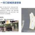 拆迁+房票，重庆南岸区旧城改造项目_图3