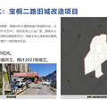 拆迁+房票，重庆渝北旧城改造项目_图2
