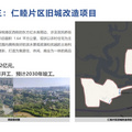 拆迁+房票，重庆渝北旧城改造项目_图5