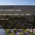 拆迁+房票，重庆渝北旧城改造项目_图4