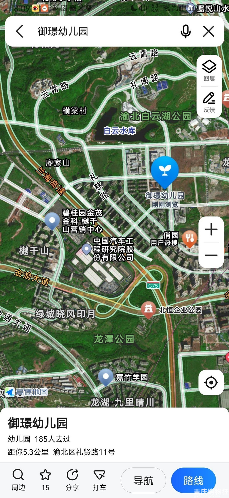 再论礼嘉“灾难级”规划。