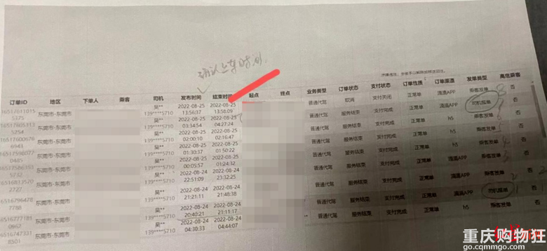 一个代驾司机之死：熬夜接7单后，他猝死在儿子出生前一周