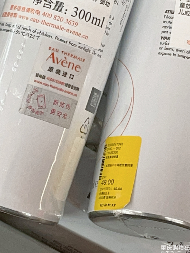 直播间不一定最便宜，阿玛尼面霜1200、海蓝之谜精粹水700