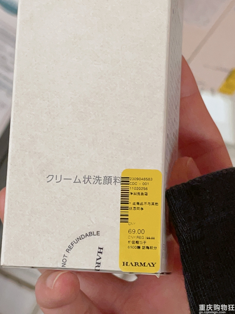 直播间不一定最便宜，阿玛尼面霜1200、海蓝之谜精粹水700