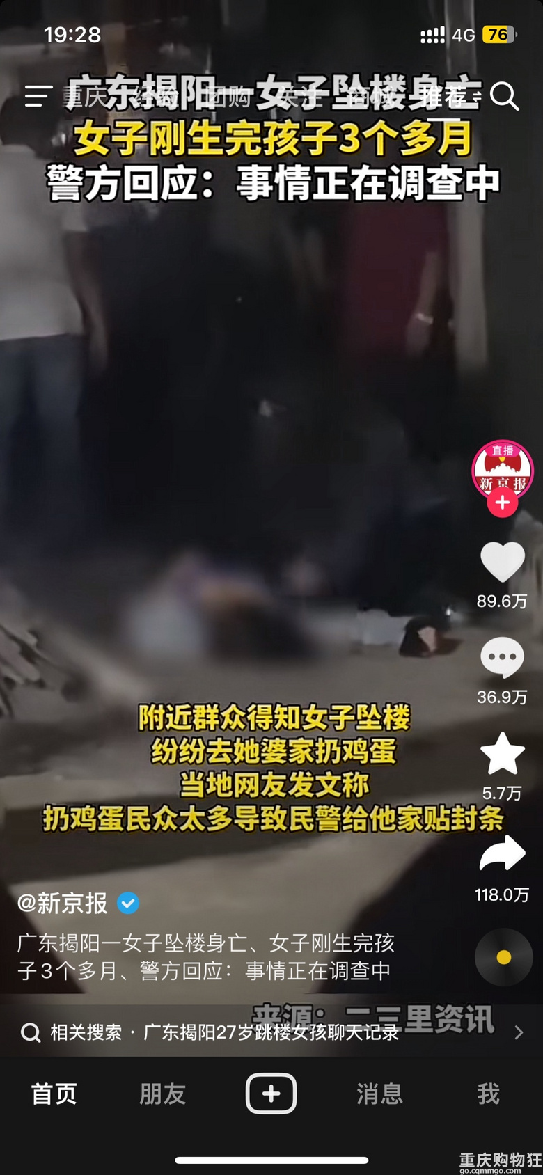 广东揭阳一女子坠楼身亡，女子刚生完孩子三个月！ 备孕怀孕 重庆购物狂