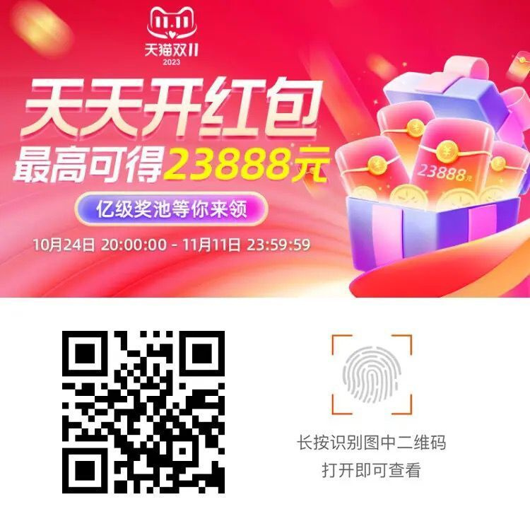2023年天猫淘宝双十一活动规则是什么？超全解析，第一波及第二波