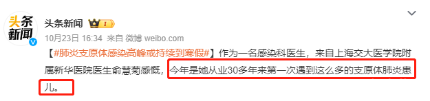 11月是高峰期？支原体肺炎全国暴发，怎么诊断和护理呢？