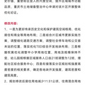 沙坪坝西永、大学城部分地块调规_图2