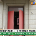 邻居地下室挖到“我”家，这房子可是四千万买的_图2