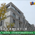 邻居地下室挖到“我”家，这房子可是四千万买的_图3