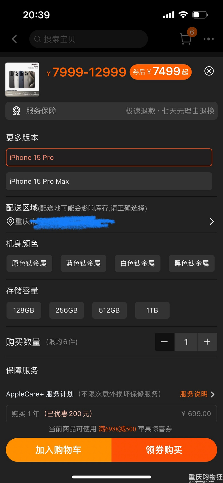 爱疯