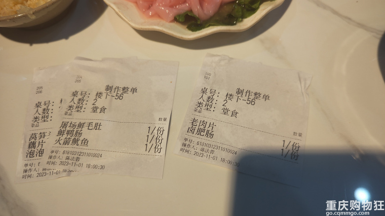 今天去吃了一家开了25年的火锅店