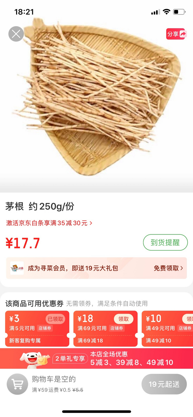 求解茅根=折耳根?“寻菜”蔬菜也出来说两句