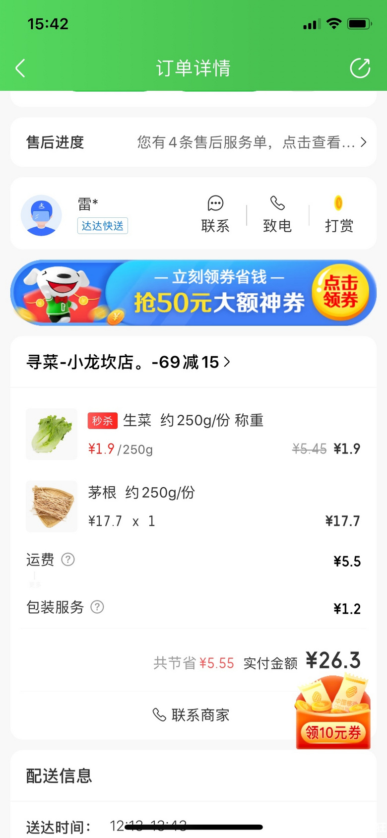 求解茅根=折耳根？“寻菜”蔬菜也出来说两句