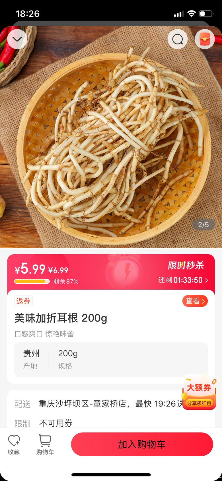 求解茅根=折耳根？“寻菜”蔬菜也出来说两句