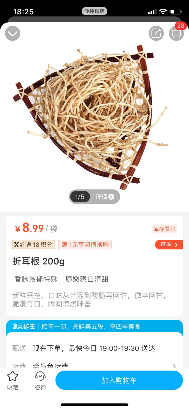求解茅根=折耳根？“寻菜”蔬菜也出来说两句