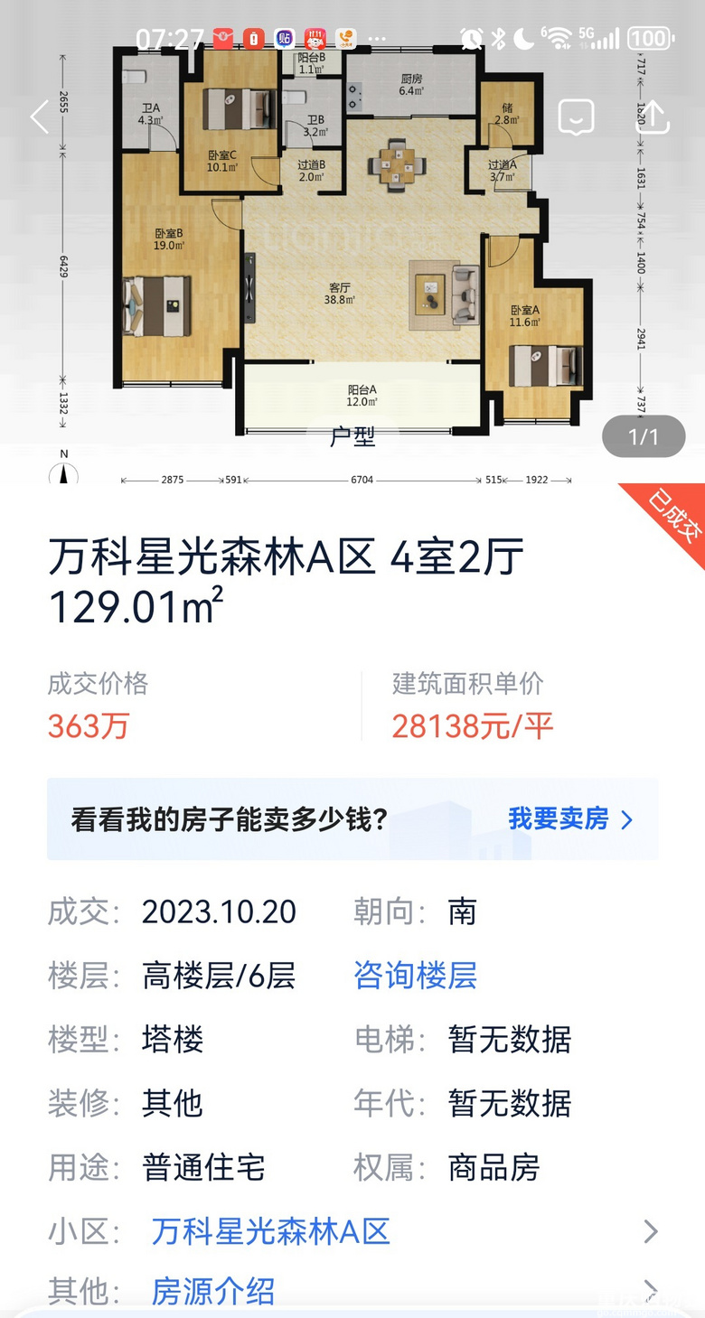 照母山西崛起？万科直逼壹号半岛