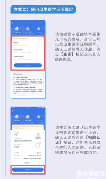 重庆儿童如何绑定医保电子凭证？一文看懂！在哪开通、如何开通