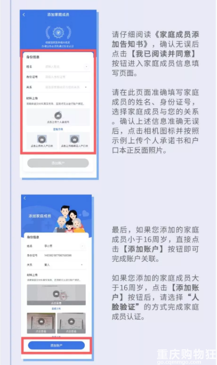 重庆儿童如何绑定医保电子凭证？一文看懂！在哪开通、如何开通