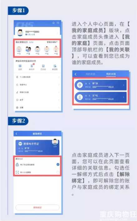 重庆儿童如何绑定医保电子凭证？一文看懂！在哪开通、如何开通