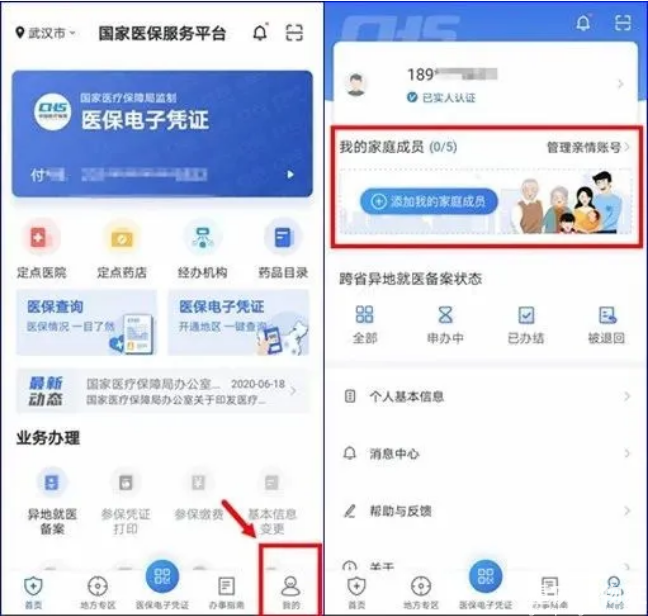 重庆儿童如何绑定医保电子凭证？一文看懂！在哪开通、如何开通