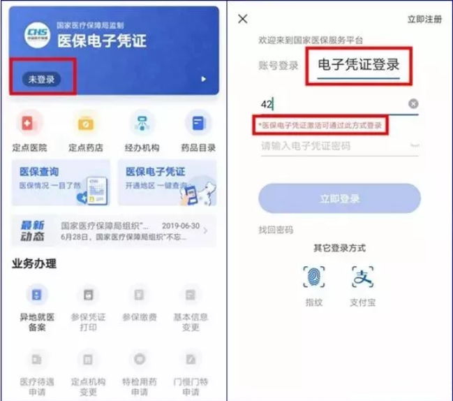 重庆儿童如何绑定医保电子凭证？一文看懂！在哪开通、如何开通