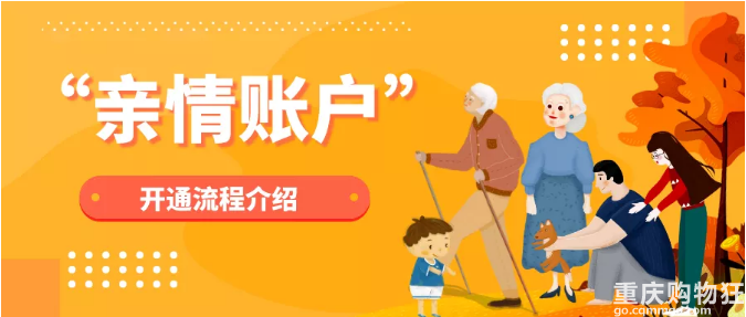 重庆儿童如何绑定医保电子凭证？一文看懂！在哪开通、如何开通