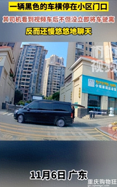 黑色车横停在小区门口，司机慢悠悠与乘客聊天