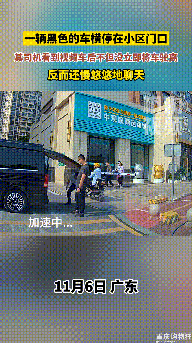 黑色车横停在小区门口，司机慢悠悠与乘客聊天