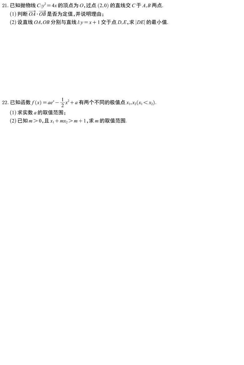 2023-2024学年高三上学期重庆市第八中学校期中数学试题