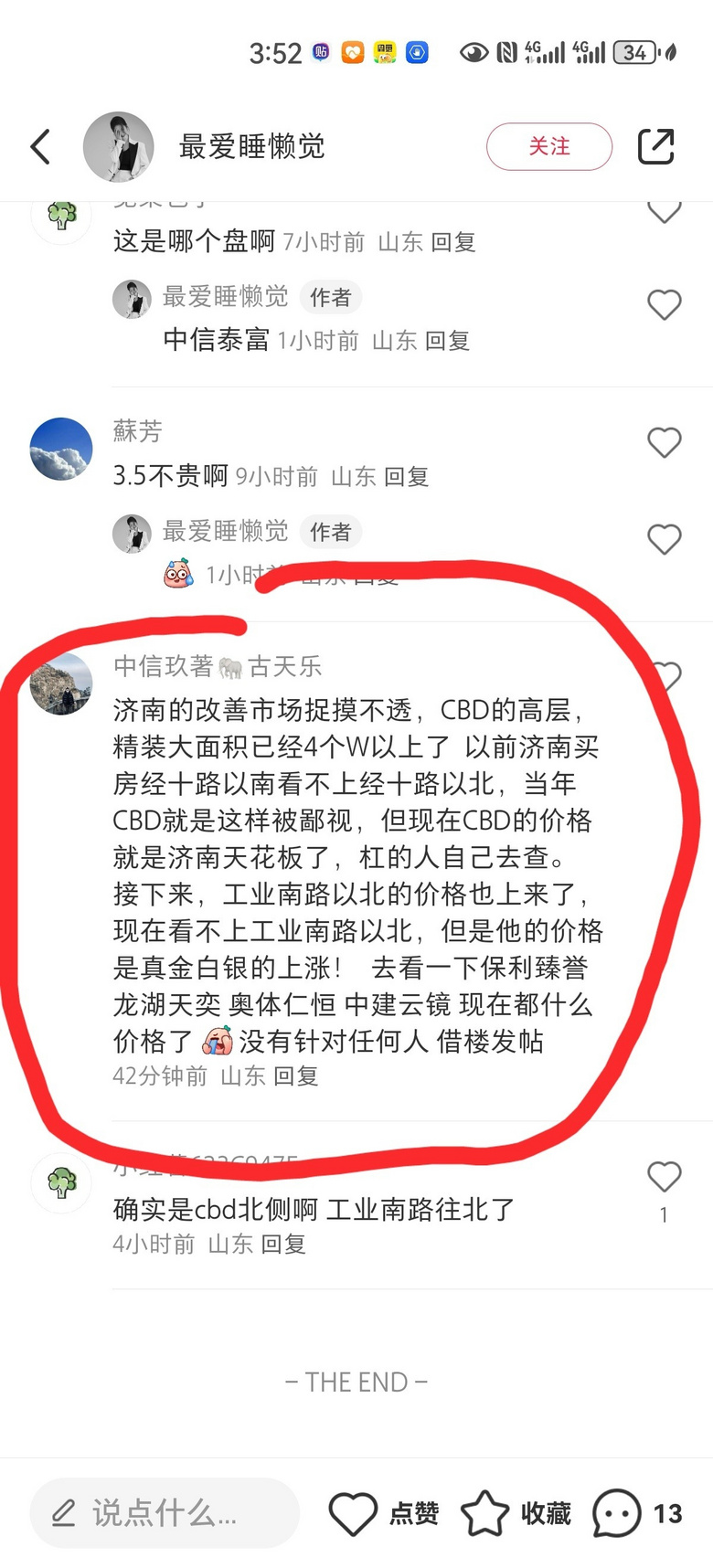 济南cbd附近都这么贵了啊，不过看了济南cbd城建确实好啊