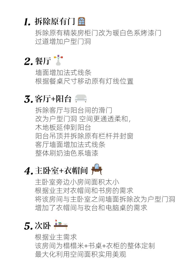 老破小重装别怕，12w直接拎包入住58㎡房子●还免费送设计方案
