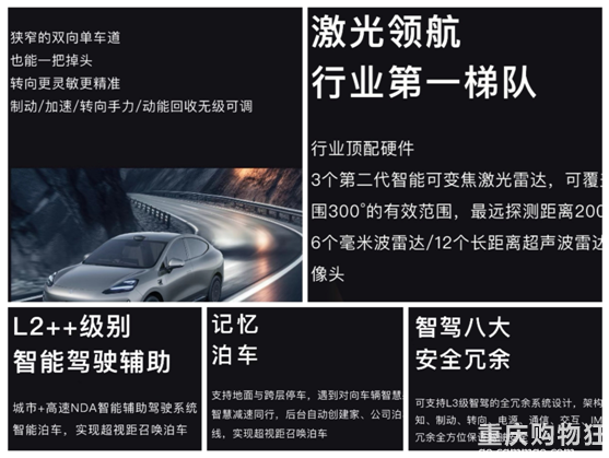 21.39万起售，鸥翼门+800V 5C超充，昊铂HT精英家庭移动的家