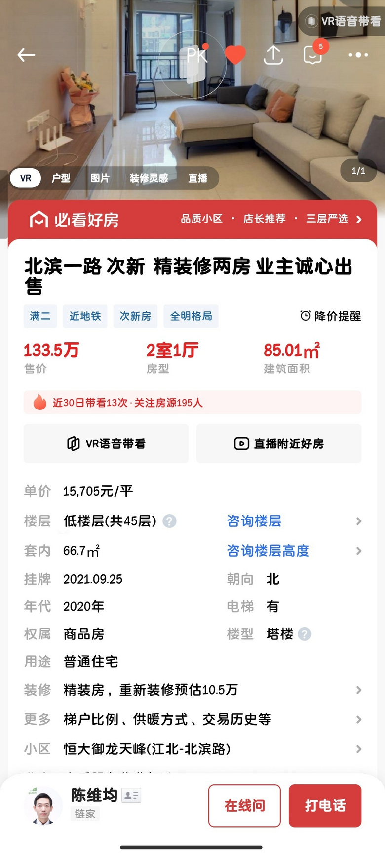 来自投资客的踩踏，崩了