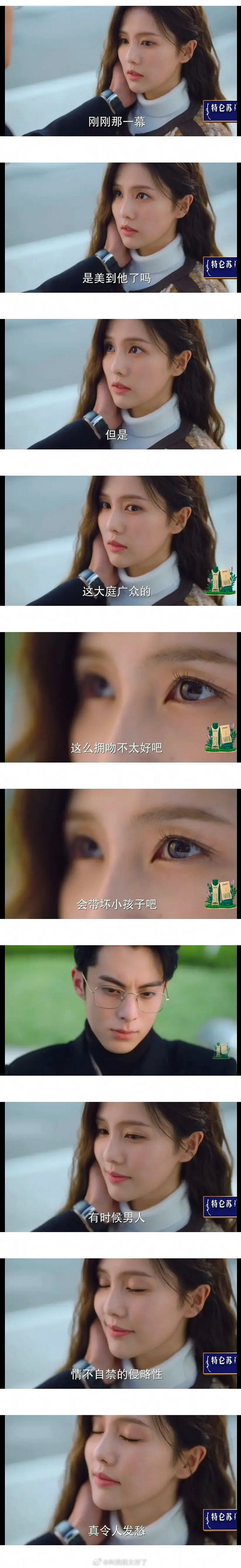 《以爱为营》这些剧情，我脚趾抠地了