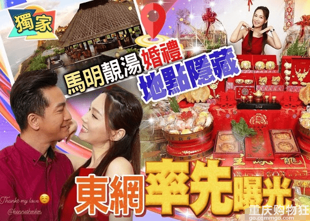 婚礼地点曝光！港媒曝马国明汤洛雯将在巴厘岛办婚礼