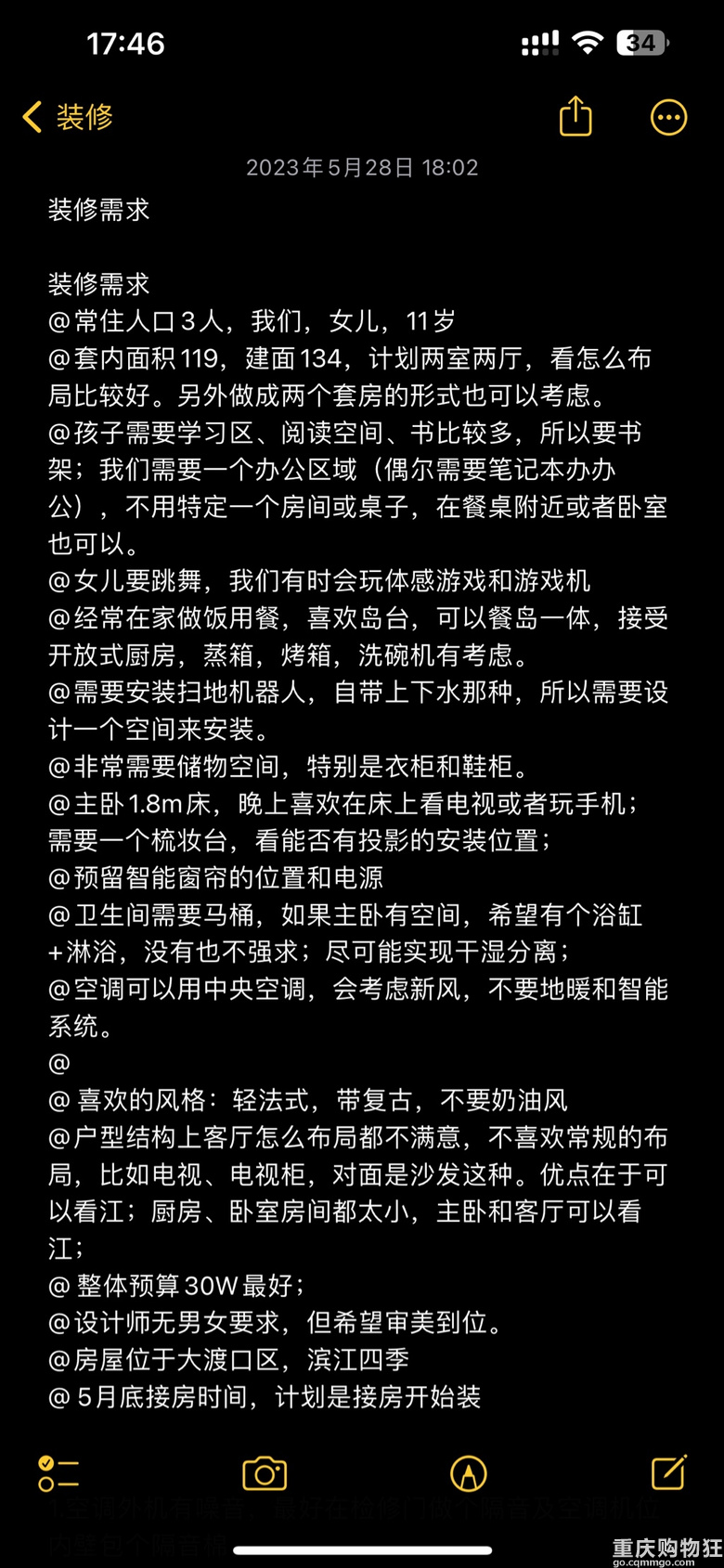硬装中,好像装修公司被注销了?要不要继续呢?