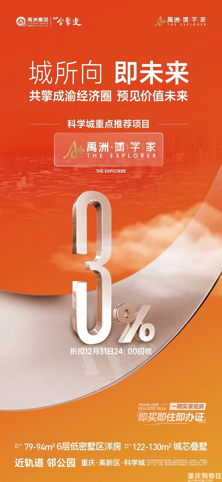 大学城逆风翻盘
