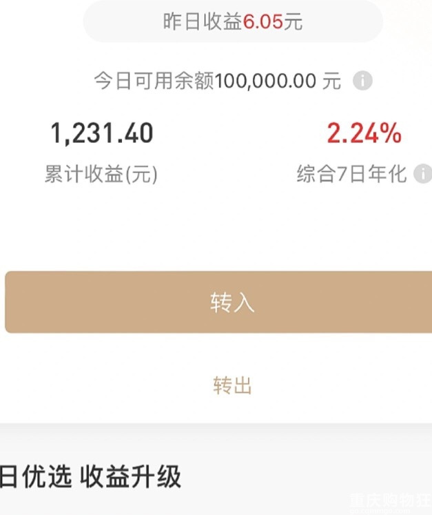 招行朝朝宝真的yyds！像我这种小穷鬼就适合低收益无风险的