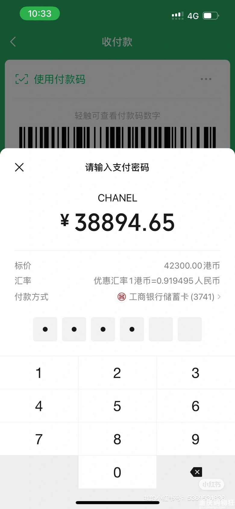 Chanel24C复古新款HK已搞到！