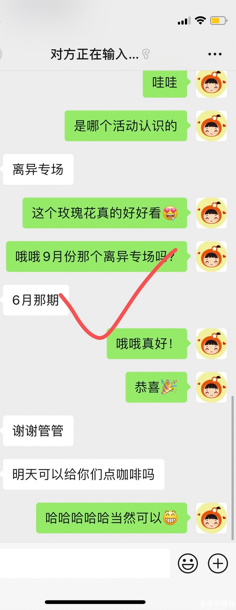 【成功案例】感谢美女博士小姐姐的投喂，今天管管喝了最甜的咖啡