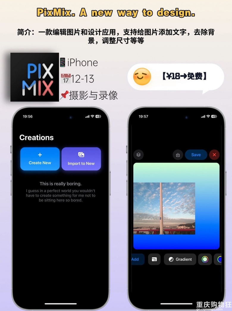 12.13精选iOS限免App推荐，今天这些app下载不要钱