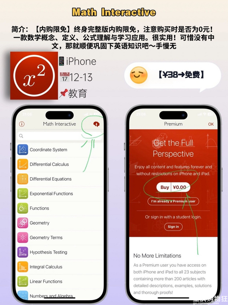 12.13精选iOS限免App推荐，今天这些app下载不要钱